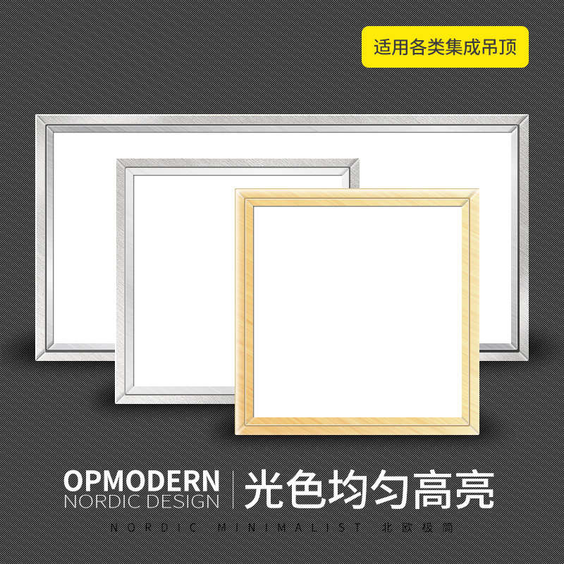 集成吊顶led灯厨房300x600卫生间面板灯铝扣板嵌入式平板灯超薄