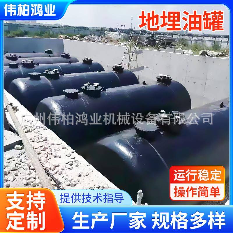 40立方地埋储油罐10吨埋地罐加油站双层罐埋地卧式碳钢油罐厂家