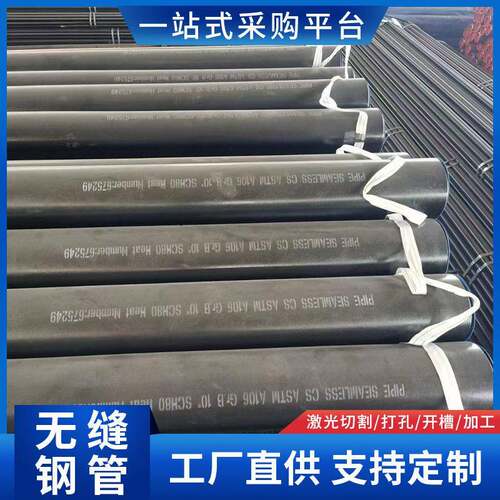 销售 工业制造用碳钢无缝钢管 Q345B小口径无缝钢管