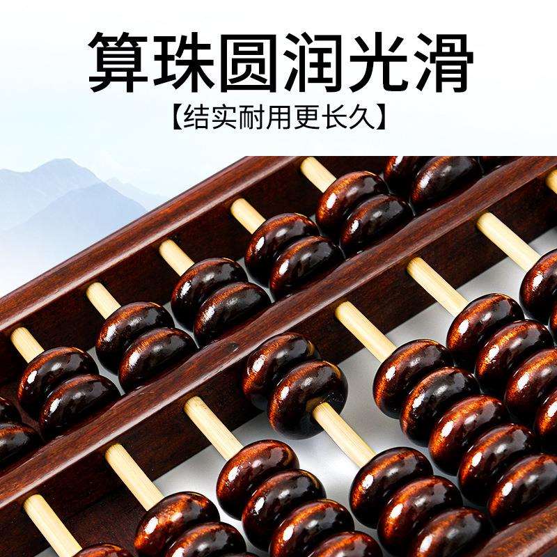 加世老式算盘13档算盘财会计算盘13位木制算盘二年级7珠算盘算盘