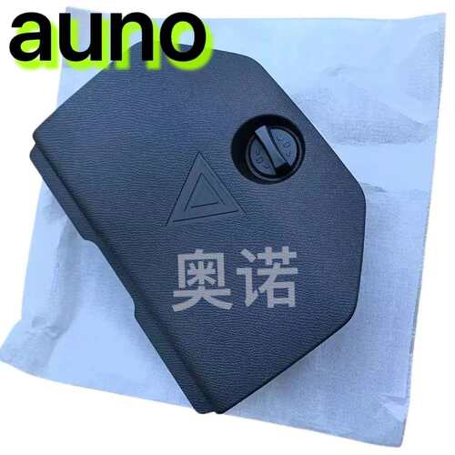 适用标致4008天逸C5 5008行李箱工具后备箱三角警示盖板