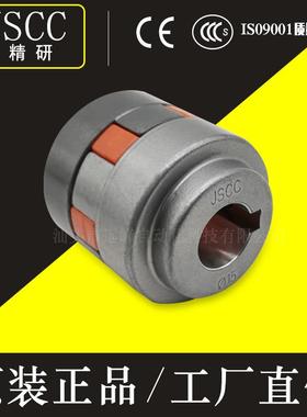 JSCC精研电机联轴器 连接器32MC1515 32MC1215 32MC1212全新原装