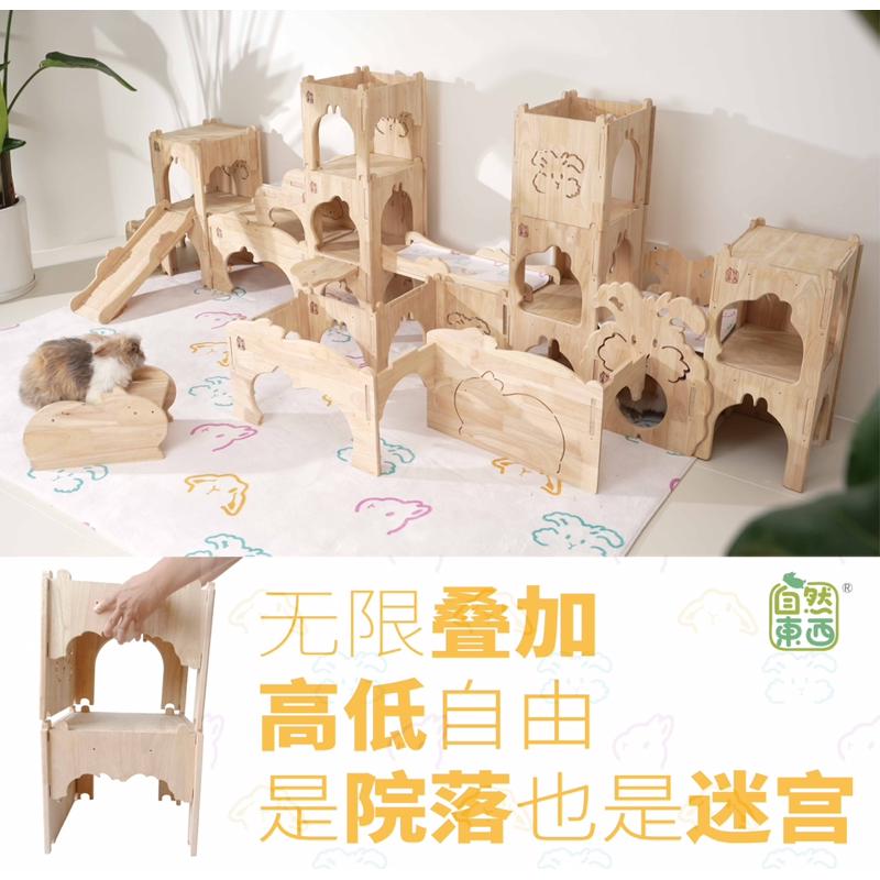 15斤以下小宠用自然东西橡胶木4.0兔子城堡躲避屋木屋龙猫荷兰猪