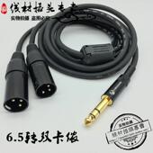 6.5转卡农公 卡侬转6.5音频线卡侬线话筒线调音台线 母6.5一分二