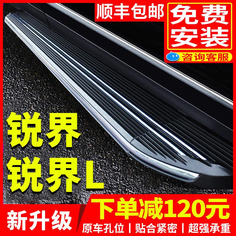 2026福特锐界L脚踏板专用原厂改装16 18款锐界plus固定迎宾侧踏板