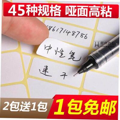 goldlong 75 white 5 label paste paper stickers to take标签贴