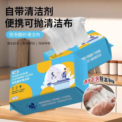 Disposable Bubble Dishwashing Cloth with Detergent - Thick,