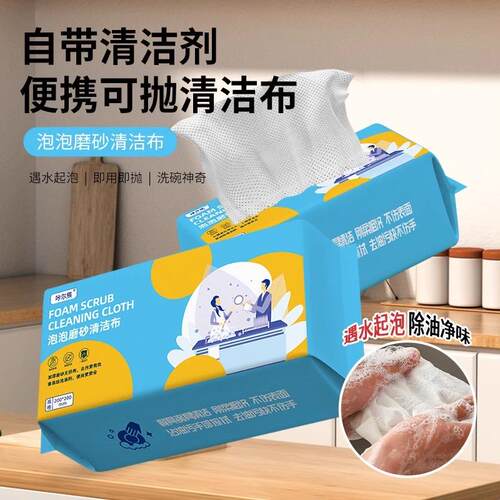 Disposable Bubble Dishwashing Cloth with Detergent - Thick,