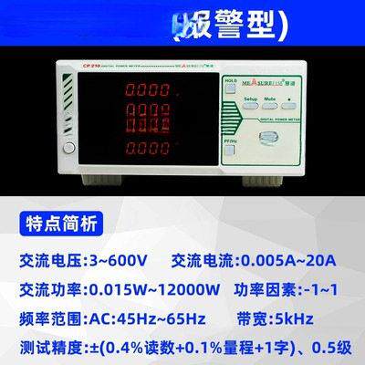 慧谱电参数测试仪CP100变频功率计交直流功率分析三相谐波功耗仪