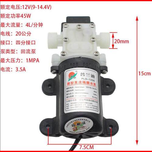 12V45W智能微型隔膜泵家用自吸水泵喷雾浇水回流泵浇花器自吸式