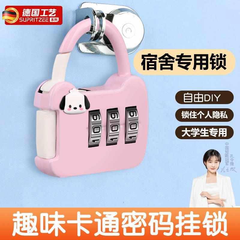 可爱卡通密码锁挂锁柜子锁学生宿舍钢丝锁行李箱书包迷你小号锁头