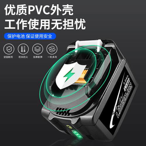 替代Makite杜田电池18V BL1830和DC18RC电池充电器