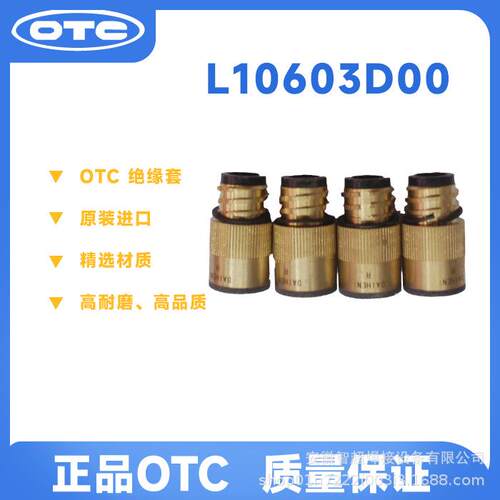 原装正品AII-V6LB4LFD-V6LB4L绝缘套L10603D00