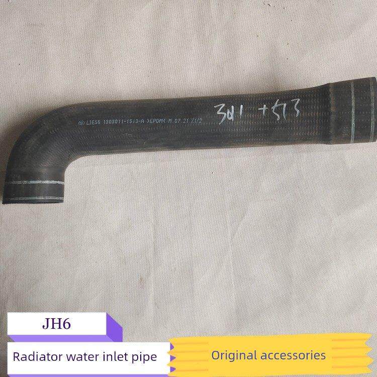 适用于青岛解放Jh6散热器水箱进水口上下水管原厂