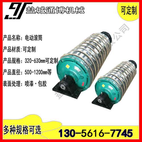 YD微型电动滚筒直径216电动滚筒