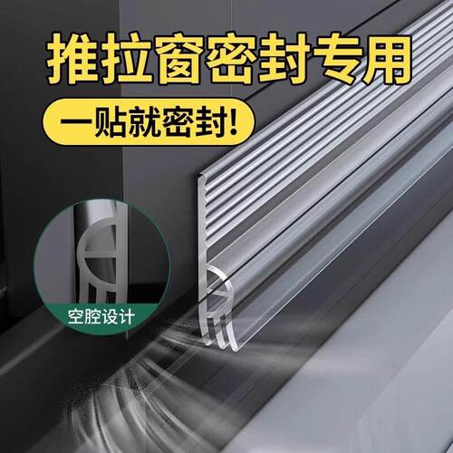 窗户密封条塑钢窗拉门窗缝隙贴防风保暖挡风神器自粘型隔音胶条