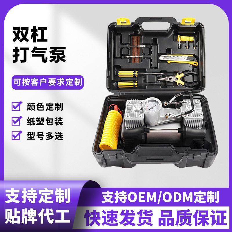 金属双缸车载泵工具箱大功率压便携式越野车12V汽车打气泵