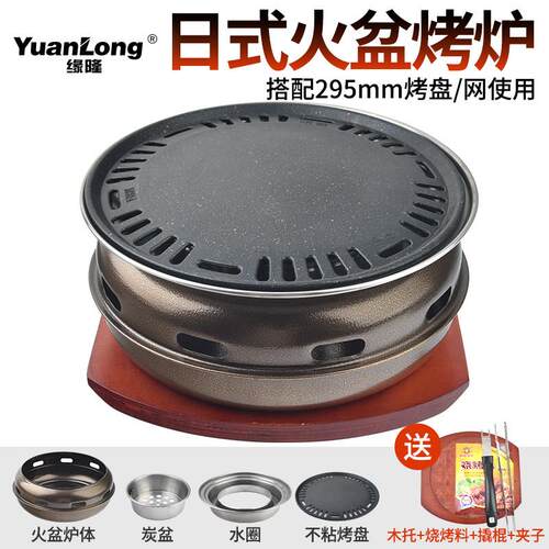 韩式烧烤炉家用日式火盆碳烤炉圆形烤肉炉户外炭烤炉围炉烤肉锅