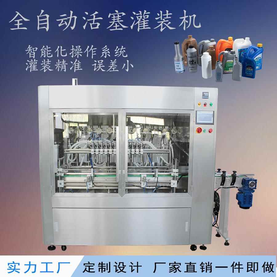 全自动活塞灌装机瓶装洗衣液洗洁精消毒水罐装生产线设备工厂定制