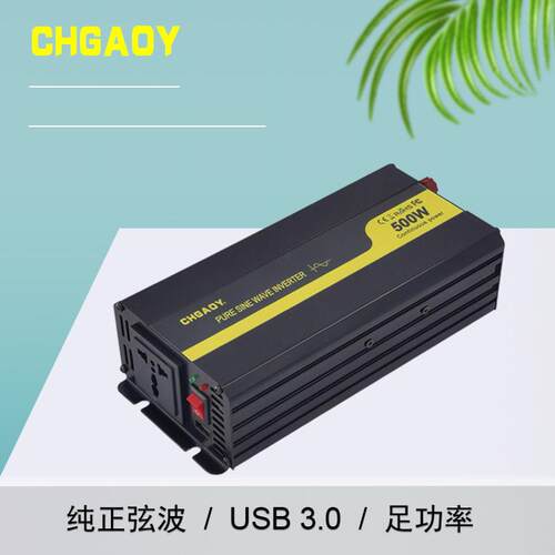 纯正玄波500W车载家用逆变器12V转220V逆变器带USB接口足功率