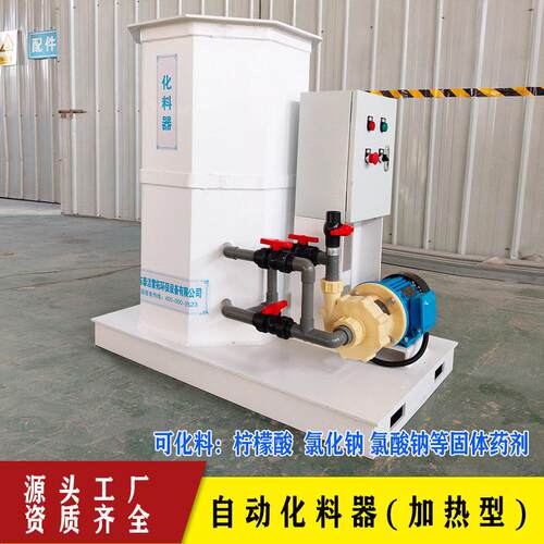 全自动化料器 氯化钠化料设备 柠檬酸 可加热PAC带搅拌化料器