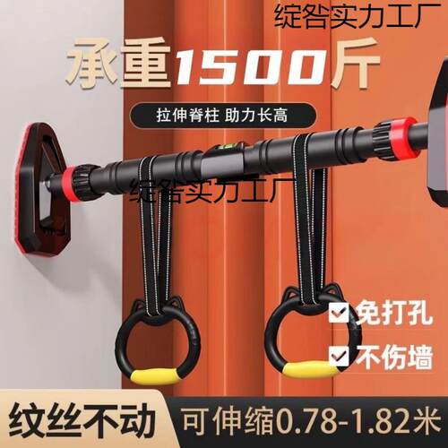 成人单杠家用室内引体向上门上墙体儿童健身器材伸缩单双杠