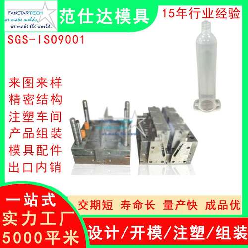 双头螺牙热熔胶管模具精密多腔点胶机配件模具注塑模具厂家