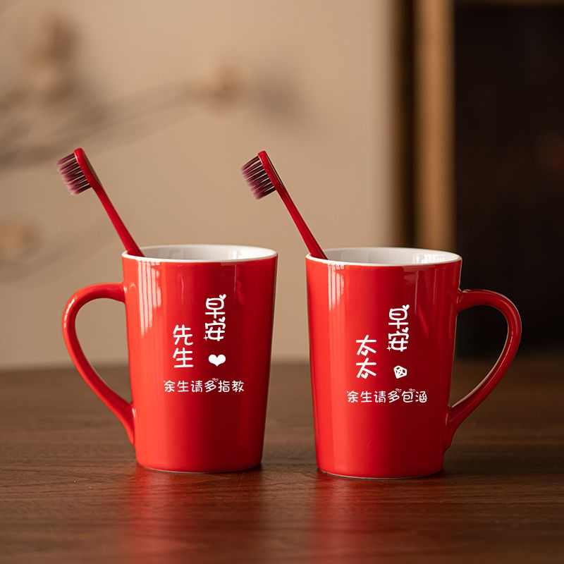 一对结婚红色陶瓷漱口杯子新婚洗漱杯陪嫁牙刷牙膏毛巾用品套装