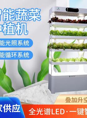 智能蔬菜种植机无土栽培设备家庭室内蔬菜种植箱种菜神器智能花盆