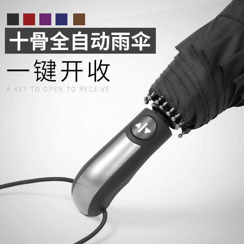 全自动雨伞折叠防风开 收超大号加固双人学生三折男女商务晴雨两
