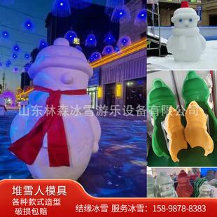 冰雪设备堆雪人模具雪地碰碰车冰上自行车冰爬犁冰上漂移车