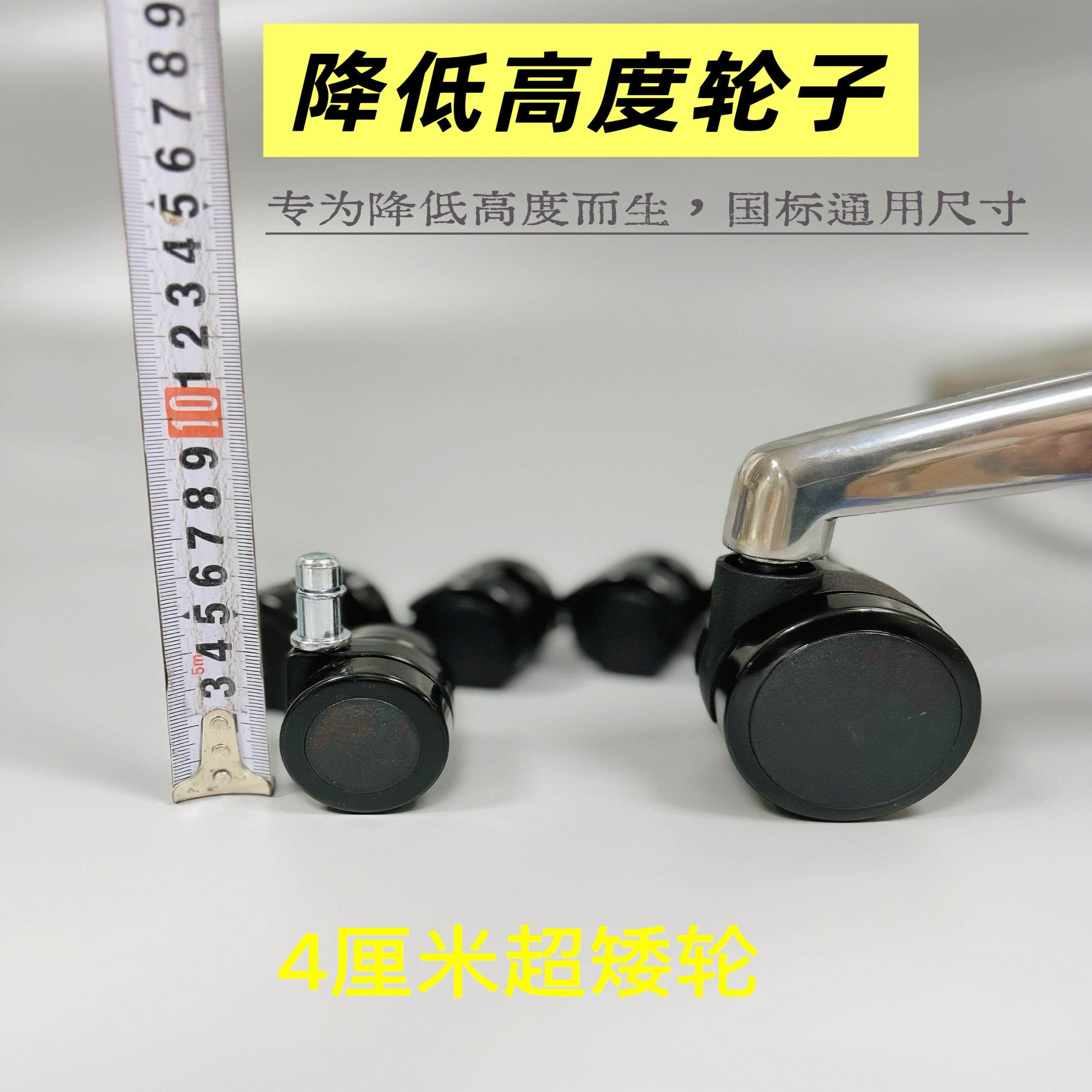超矮万向轮1.5寸降低椅子座高度pu轮子电竞办公转椅脚轮配件4cm