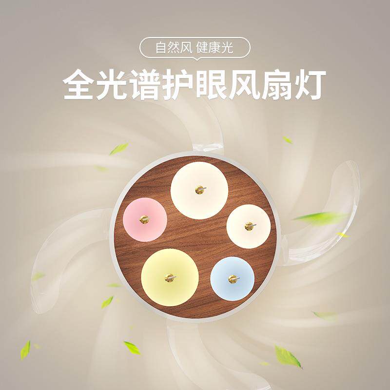 新款卡通间球隐形风扇灯护眼全847谱卧室灯奶油风气创意儿童光房