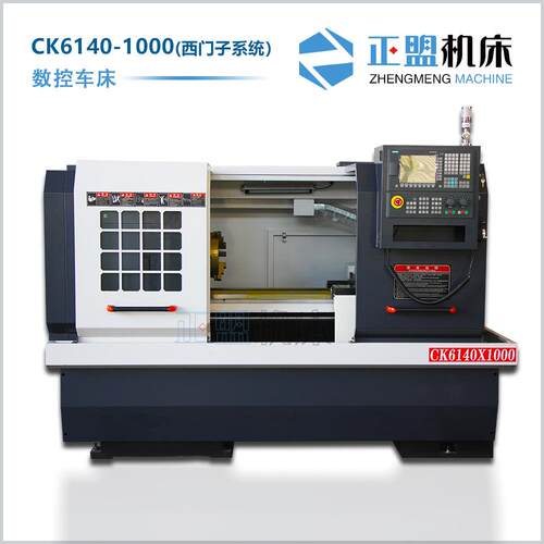 CK6140-1000数控车床CNC数控车床档内变频调速数控系统