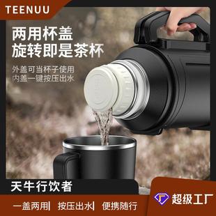 天牛行饮者大容量保温壶60H保温旅行户外保温杯304不锈钢便携车载