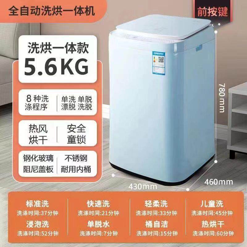 全自动婴儿洗衣机迷你小型家用洗烘杀菌高温蒸煮洗衣宝宝专用