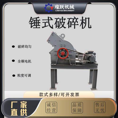 筑圾建粉碎机矿石玄MWJ垃武岩石灰石破碎打沙机型小移动锤式制砂
