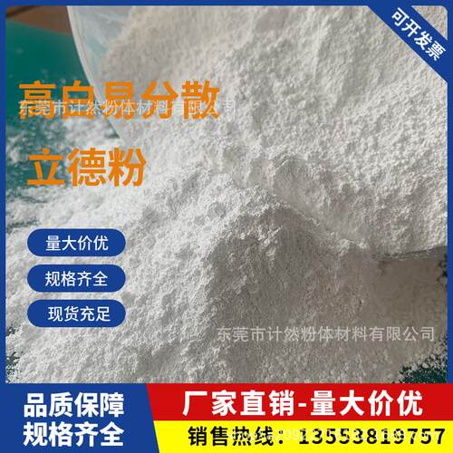 无机颜料填料油漆油墨添加用无机增白剂橡胶塑料代替钛白粉