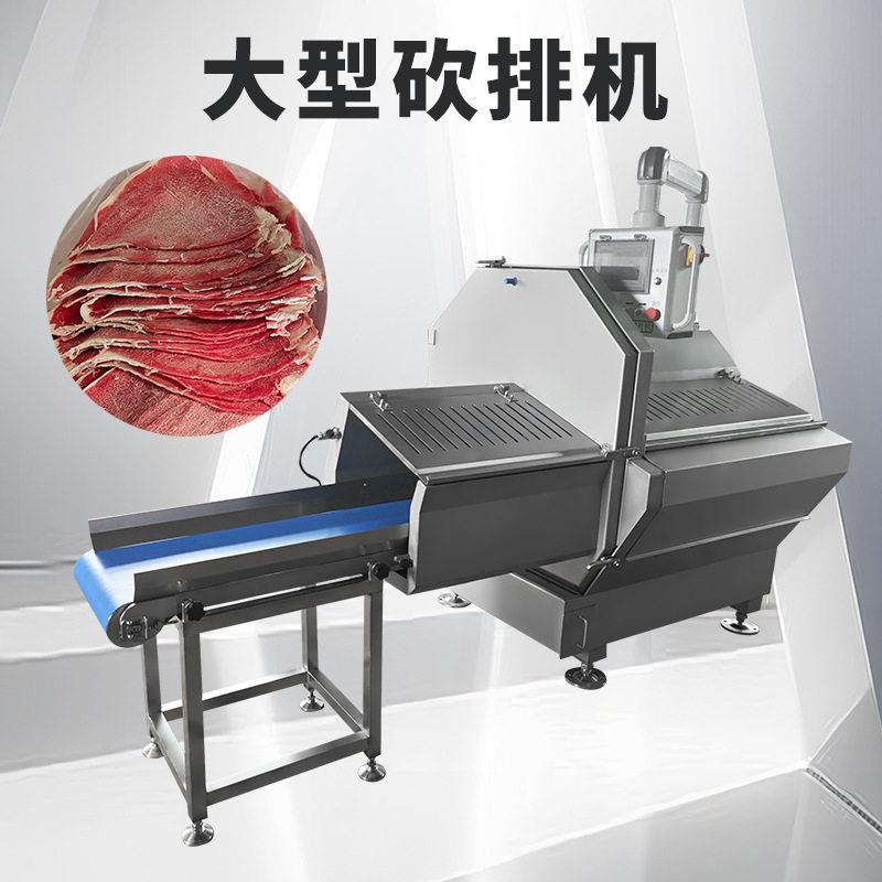 36K砍排机 冻肉切片机 工业排骨砍块机 德国进口刀片 冻牛霖牛