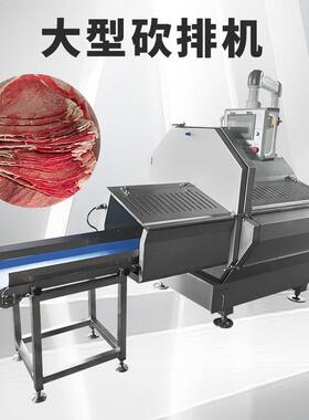 36K砍排机 冻肉切片机 工业排骨砍块机 德国进口刀片 冻牛霖牛