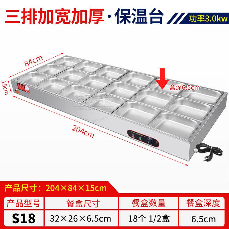 低浅型不锈钢快餐保温台商用加热台式自助售饭蒸菜熟食堂餐厅打菜