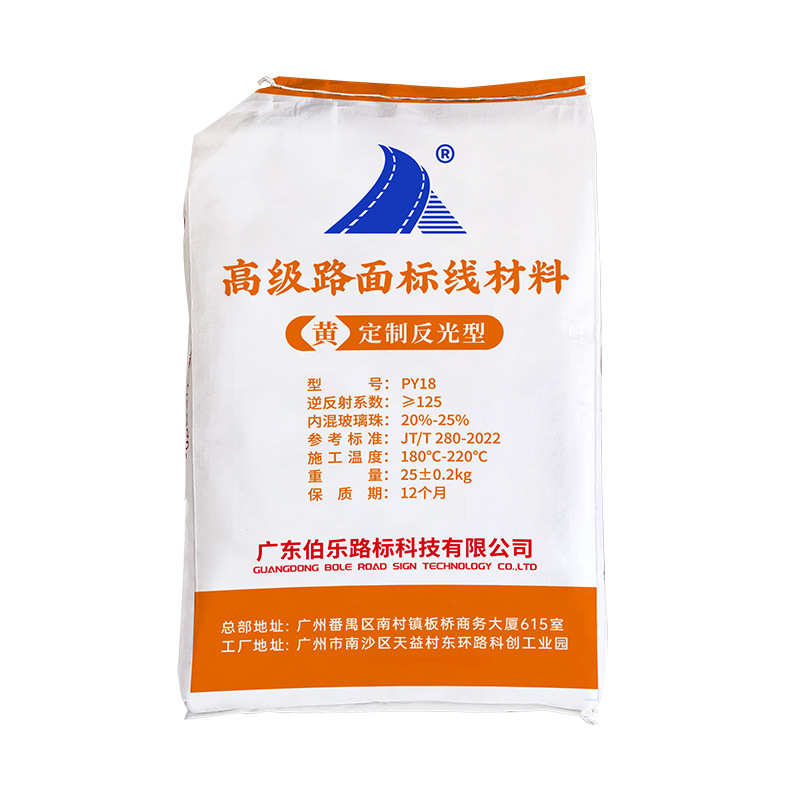 型热熔厂家热塑性标线涂料道路伯乐广东出口oem贸易标线工路面