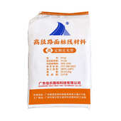 广东伯乐热塑性道路标线热熔型路面标线涂料工厂家贸易出口OEM