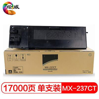 绘威MX-237CT大容量粉盒 适用夏普 AR-2048S 2048D 2048N 2348D