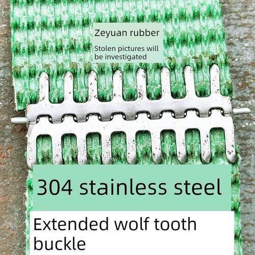 304不锈钢狼牙扣1号7号15号输送带扣狼爪式工业皮带自装式连接扣