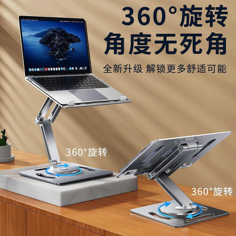 派凡360度万向旋转笔记本增高支架可折叠式手提平板电脑专用升降