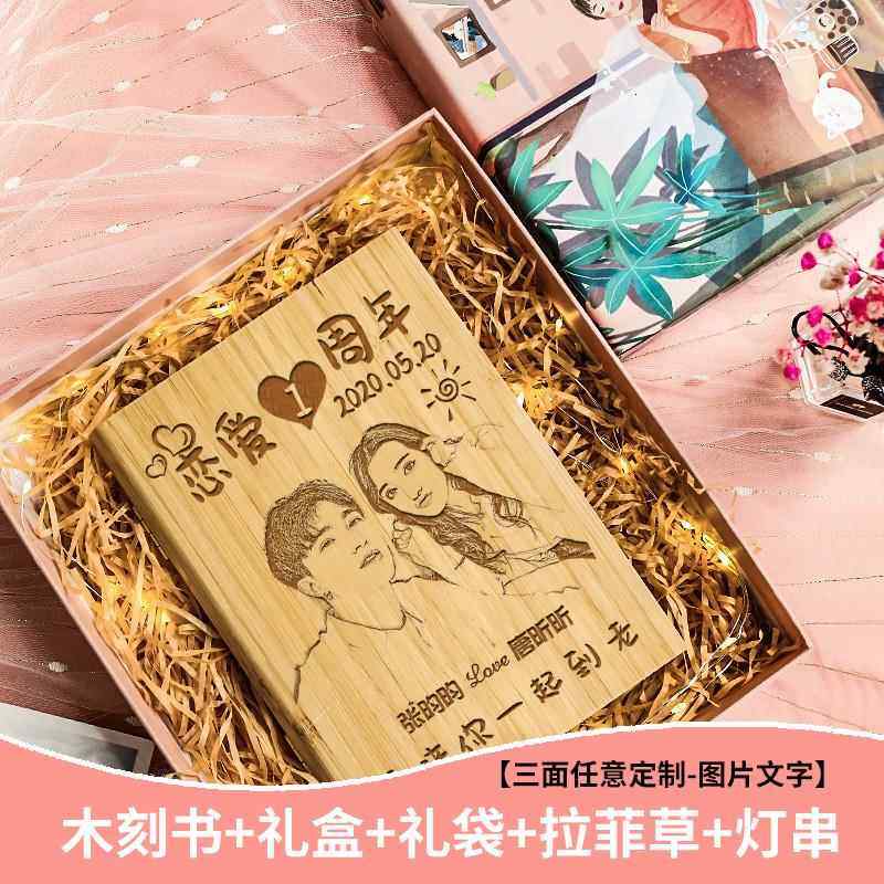 高档婚纪念礼日物送生老婆老公男朋友日礼物女生结定制情侣恋爱一,节庆用品/礼品,创意礼盒/礼品套组,淘宝优惠券,粉丝福利购,淘宝优惠卷