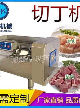 全自动胡萝卜切丁机尺寸可调一次成型550冻肉切丁机工厂直销价