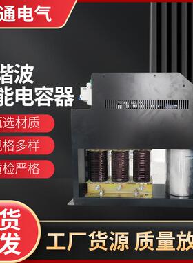 电气设备供应电子器元件单电抗7%RT-2系列抗谐型智能电容器