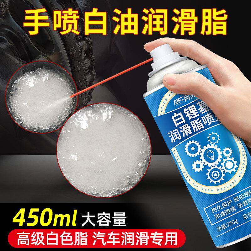白色润滑脂液体黄油喷剂白锂脂汽车天窗轨道车门窗玻璃升降润滑剂图片